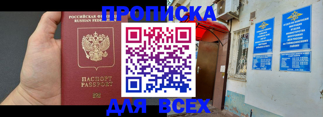 временная регистрация госуслуги в Хвалынске